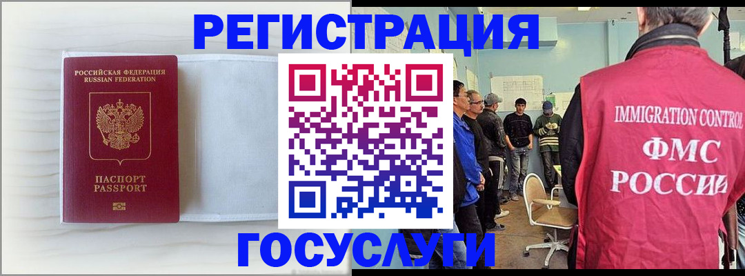 временная регистрация адрес в Снежинске