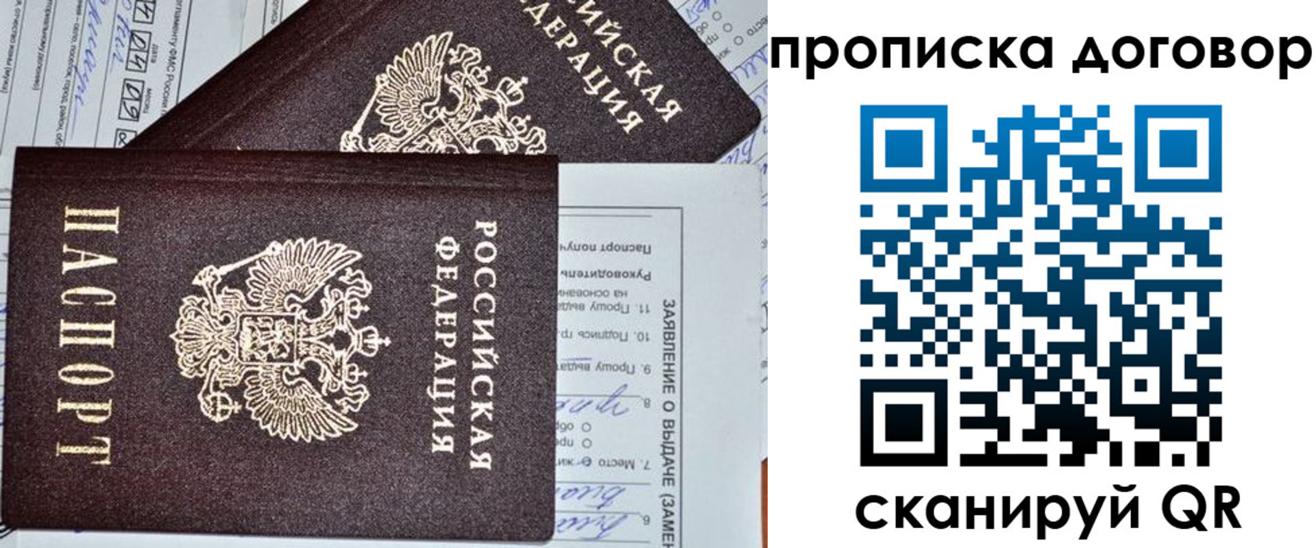 прописка в квартире в Снежинске