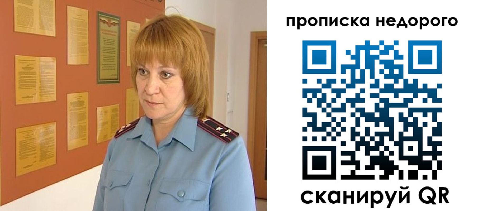 временная регистрация 2025 в Снежинске