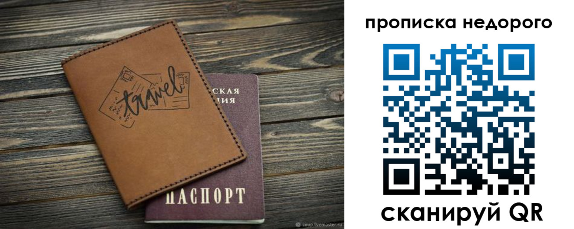 прописка регистрация в Снежинске