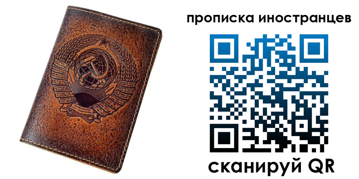 временная регистрация в квартире в Снежинске