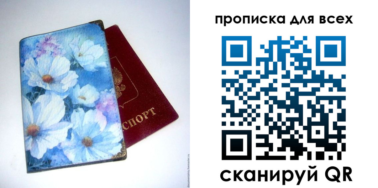 временная регистрация поиск в Снежинске