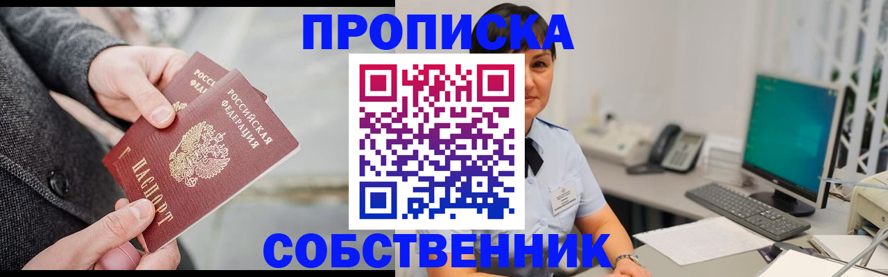 временная регистрация 2025 в Снежинске