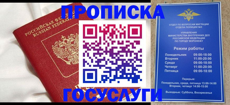 прописка в квартире в Снежинске