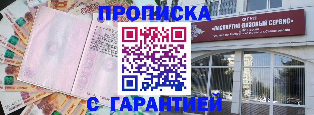 временная регистрация в квартире в Снежинске