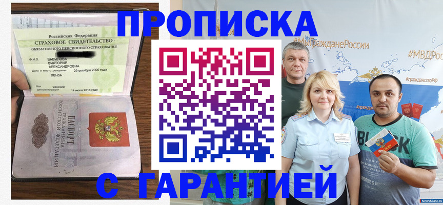 прописка поиск в Снежинске