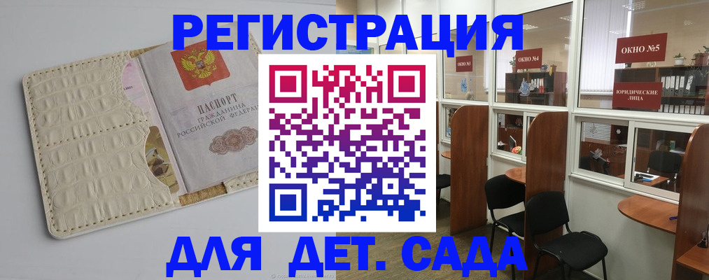 прописка 2025 в Снежинске