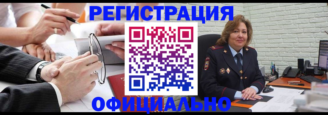 временная регистрация поиск в Снежинске