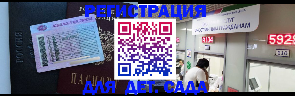 регистрация для школы в Снежинске